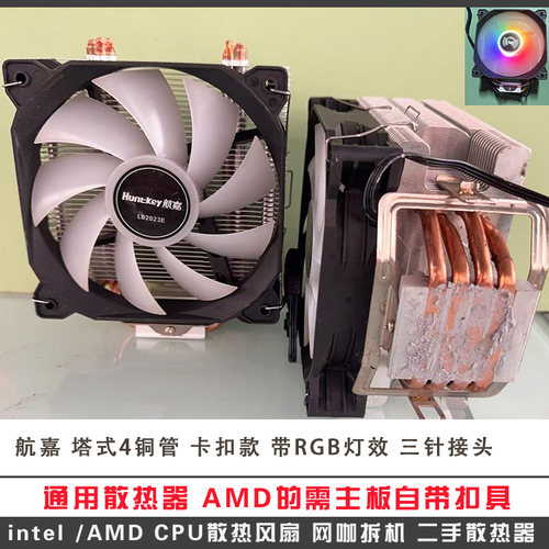 台式机cpu散热器电脑风扇英特尔