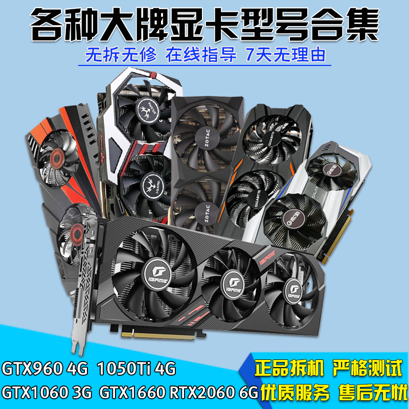 七彩虹rtx2060 6g显卡拆机gtx1660 super 微星3060 12g 3070 8g