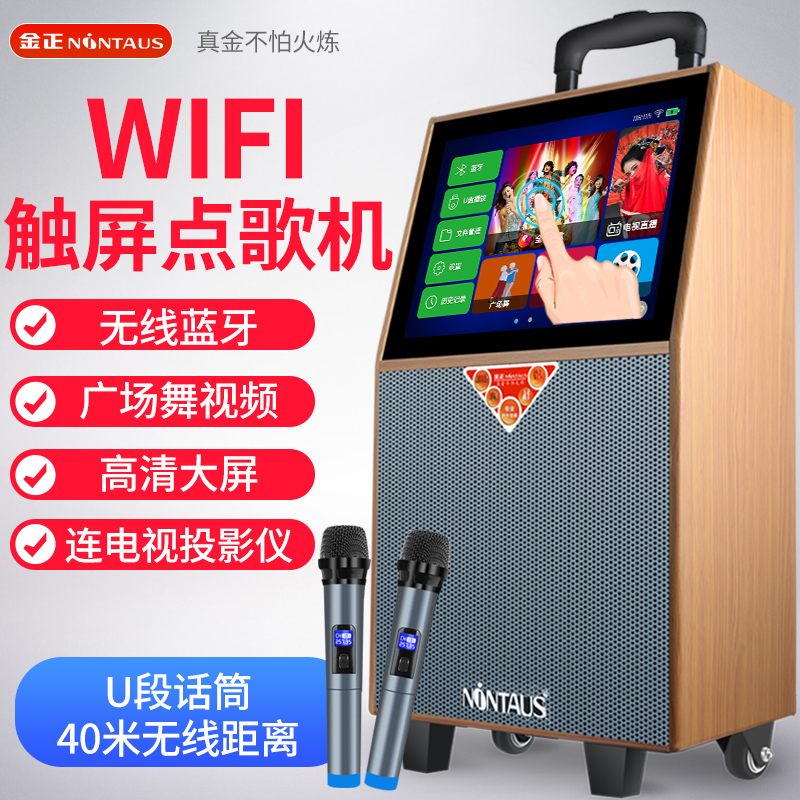 金正广场舞音响带显示屏幕户外蓝牙无线话筒唱歌视频播放器移动便携式家用k歌重低音拉限10000张券
