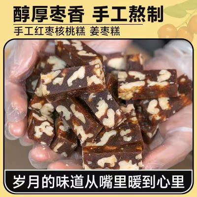 无添蔗糖枣泥核桃糕孕妇儿童健康