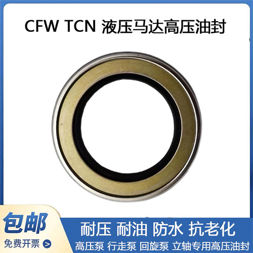 TCV高压油封尺寸大全28*38*45*65