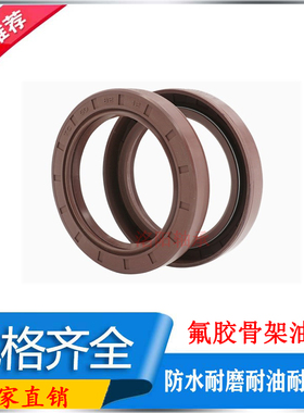 TC耐高温氟胶FKM骨架油封尺寸大全110*200*13*122*141*11.88