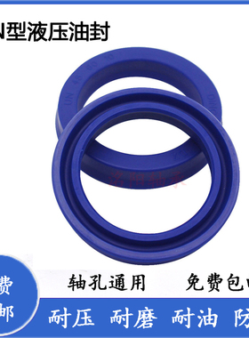 UN聚氨酯液压油封密封圈尺寸大全45*53*55*60*63*65*70*7*8*10*12