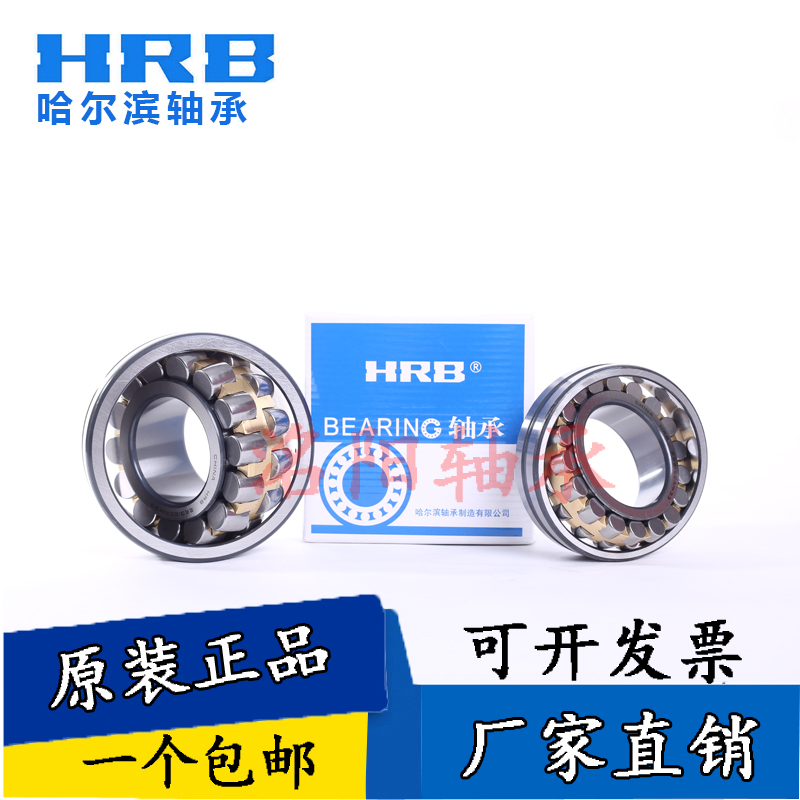 哈尔滨调心滚子轴承22210 22211 22212 22213 22214 CA(CAK)/W33