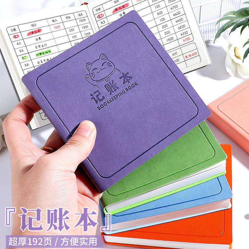 迷你记账本随身便携生活开支理财本皮面笔记本每日支出记账小本子图片