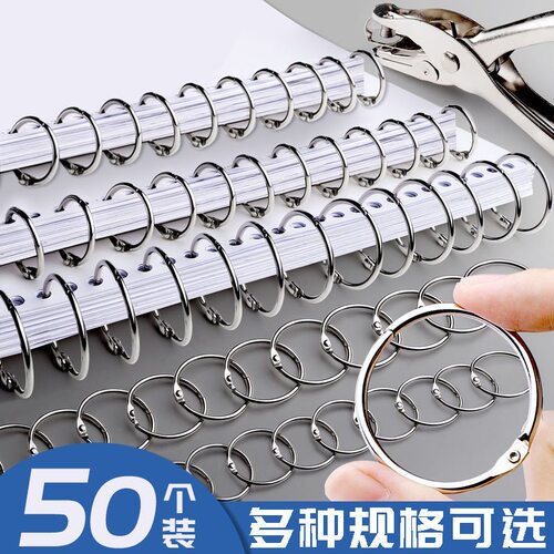 金属活页环扣圈打孔装订书圈