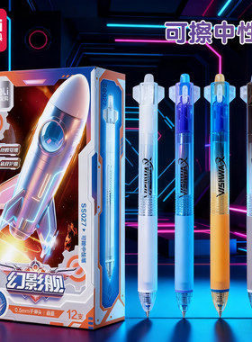 得力六边形战士热可擦按动中性笔小学生专用三年级晶蓝可擦写蓝笔