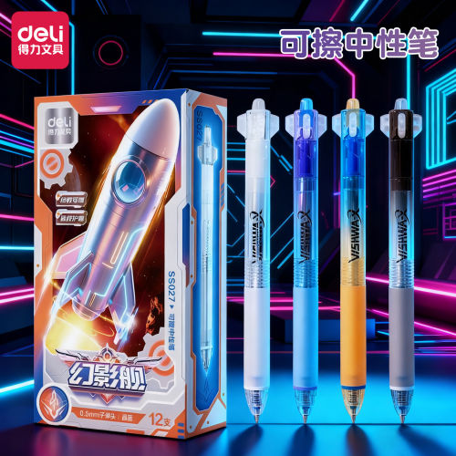得力六边形战士热可擦按动中性笔小学生专用三年级晶蓝可擦写蓝笔