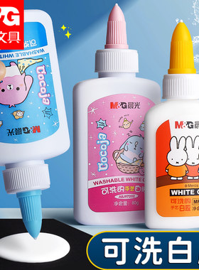 晨光白胶儿童做手工用白乳胶安全速干胶水可水洗diy模型胶高粘度