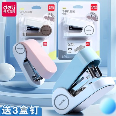 学生用便捷迷你小号订书机多功能