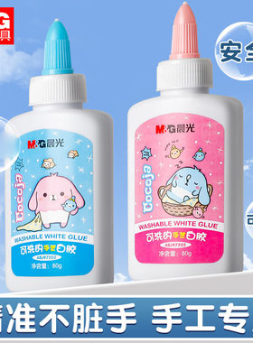 晨光白乳胶儿童手工白胶木工胶手工专用白乳胶高粘度美术画粘木板