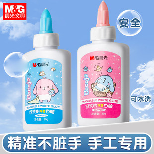 晨光白乳胶儿童手工白胶木工胶手工专用白乳胶高粘度美术画粘木板