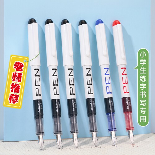 白雪自动控墨小学生用钢笔