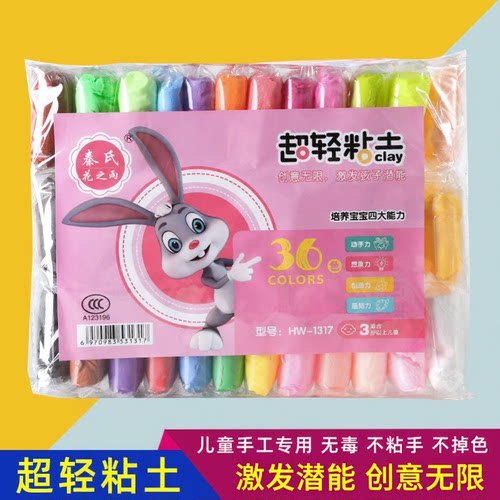 超轻粘土儿童益智轻泥送diy套装