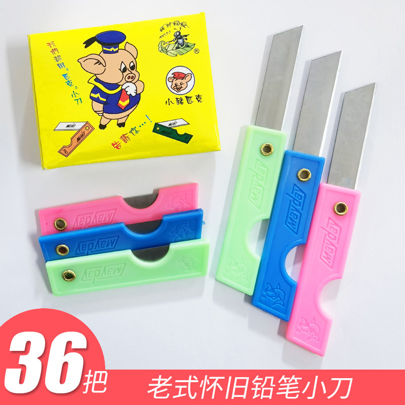 经典小刀小削铅笔刀眉笔刀铁皮美工刀裁纸刀怀旧老式美术折叠小刀