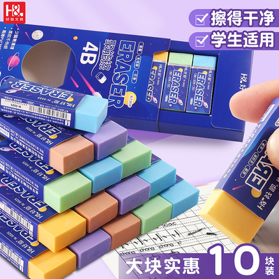 聚干净小学生橡皮擦超干净柔软