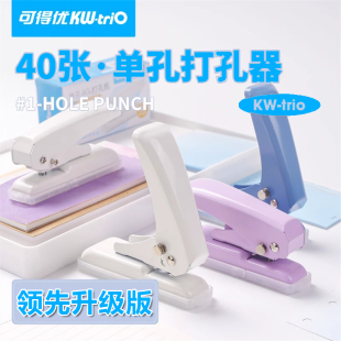 超实用40张加厚打孔器迷你圆孔小型手动打眼机打洞器手工diy活页