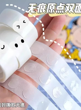 无痕点胶圆点双面胶粘气球不伤墙胶点贴透明胶带纳米手工胶点点胶