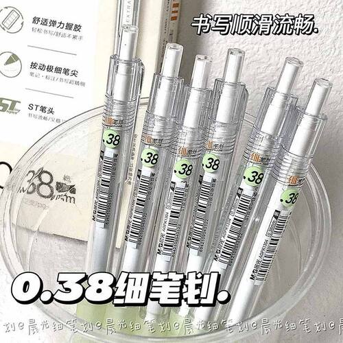 晨光细笔划学生刷题专用按动黑笔