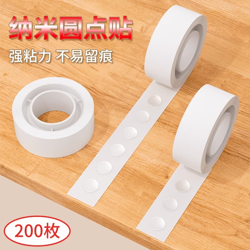 万物可粘无痕圆点纳米胶手工强力