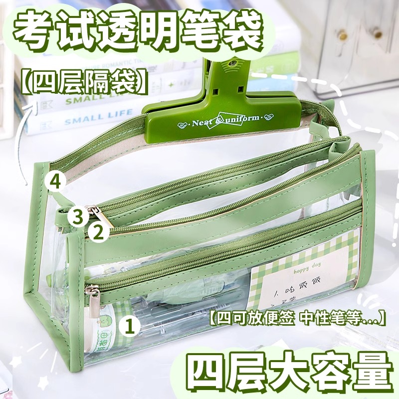 四层透明大容量考研用笔袋