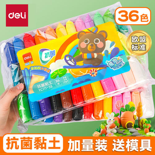 得力抗菌超轻粘土橡皮泥36色彩泥幼儿园儿童手工黏土玩具便携套装