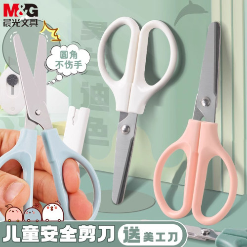 晨光高颜值儿童省力小剪刀