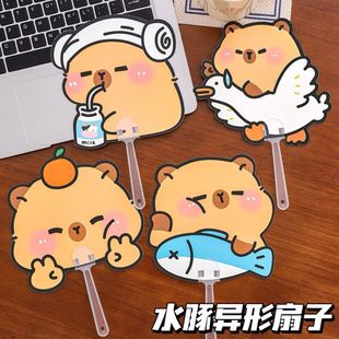 卡皮巴拉异型扇子夏季 可爱卡通手持小扇子学生六一儿童节创意礼物