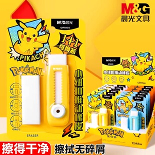 晨光推动橡皮正版奥特曼伸缩小学生专用创意卡通儿童超干净象皮