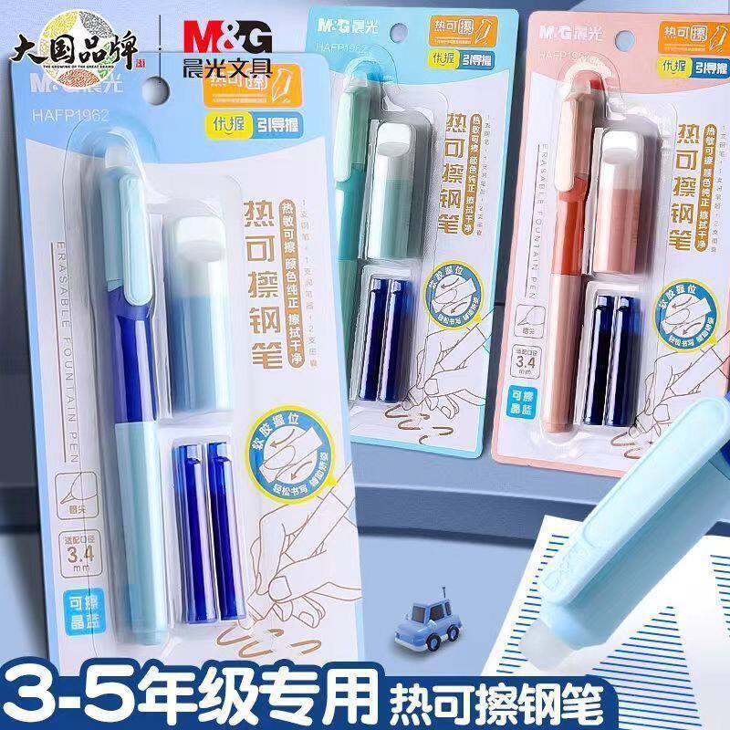 晨光钢笔优握热敏可擦正姿练字图片