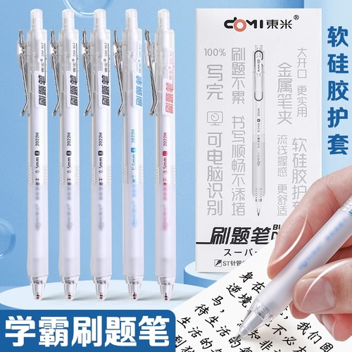 东米刷题笔简约透明杆黑色中性笔ins高颜值日系按动笔DM-957红笔