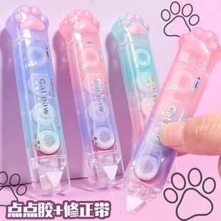 猫爪静音渐变修正带点点胶双头二合一手账粘贴胶带改正带双面胶