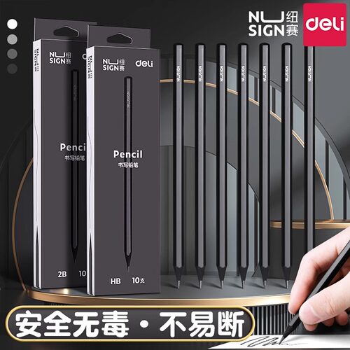 得力纽赛黑木铅笔石墨2B铅笔HB铅笔小学生用儿童一年级二年级专用 - 封面