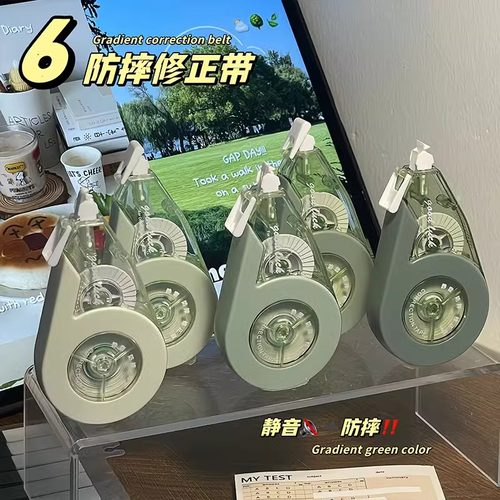 防摔静音ins高颜值修正带