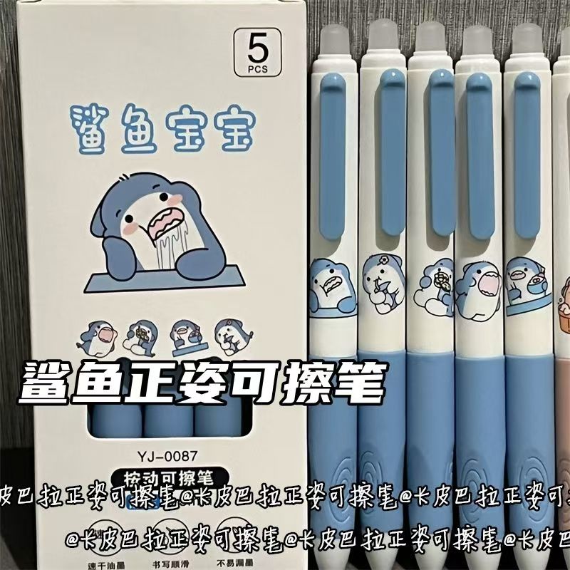 卡通学生按动可擦笔三年级用