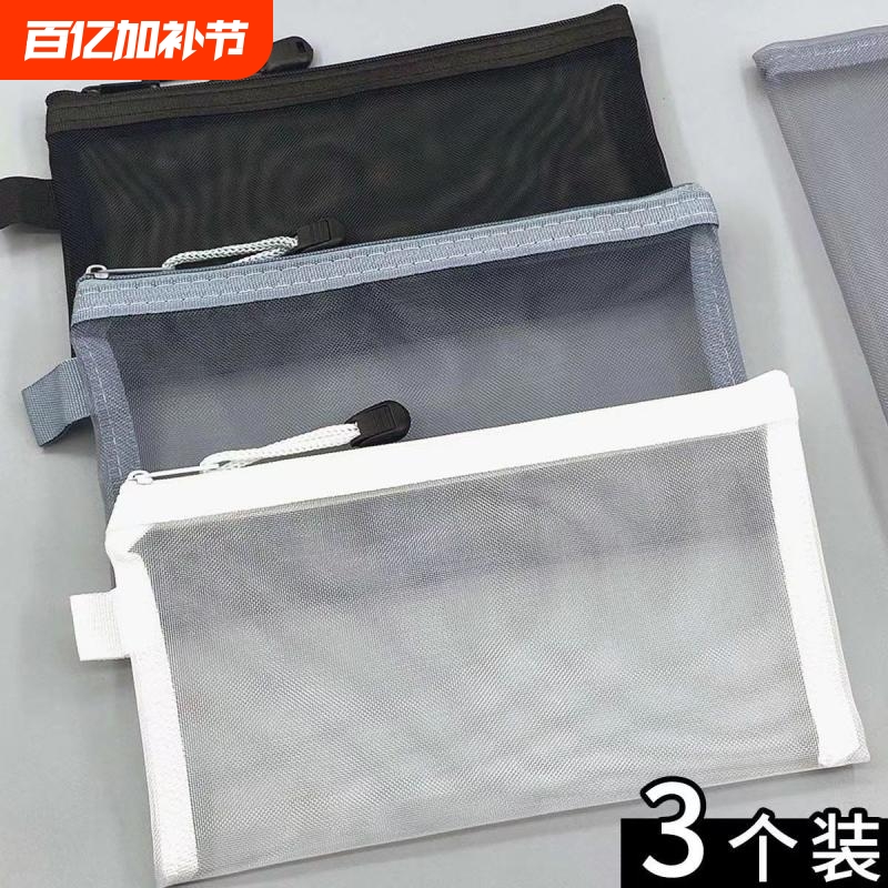 韩国简约透明网纱笔袋收纳袋学生考试专用便携大容量铅笔袋可放
