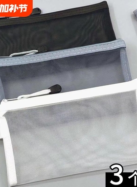 韩国简约透明网纱笔袋收纳袋学生考试专用便携大容量铅笔袋可放