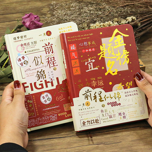 国潮创意彩页手账笔记本毕业礼物