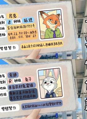 可爱情侣身份证套保护卡套