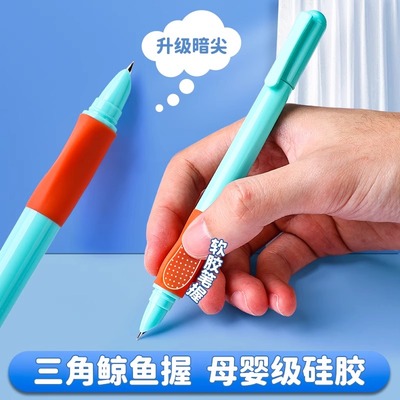 优握正姿练字钢笔可换墨囊可擦笔