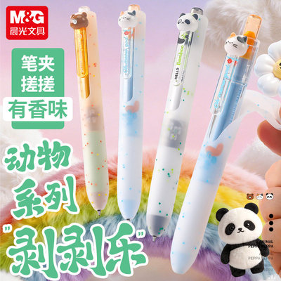 晨光动物剥剥乐按动中性笔卡通香味签字笔0.5mm黑色学生刷题笔