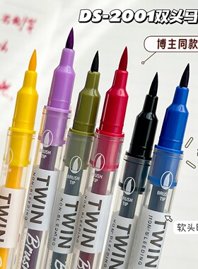 点石双头水性马克笔Brush软头毛刷手绘画画美术水彩笔手账勾线笔