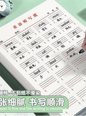 英语单词听写纸英文句子默写纸16K汉英互译练习纸每日英语作业本