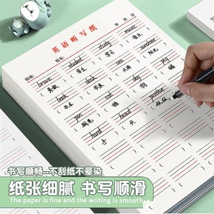 英语单词听写纸英文句子默写纸16K汉英互译练习纸每日英语作业本