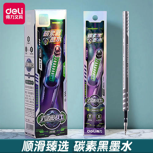 得力六边形战士按动中性笔芯0.5mm碳素黑AS双珠笔头学生用替芯