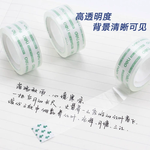 Прозрачные канцтовары, маленькая мощная лента, 1.2см, 1.8см, оптовые продажи