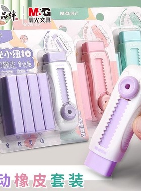 晨光彩色推拉橡皮小学生专用像皮擦无屑橡皮擦推动伸缩美术象皮擦