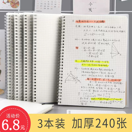 超厚学生笔记本a5简约网格本B5大号记事本初高中横线方格线圈本子