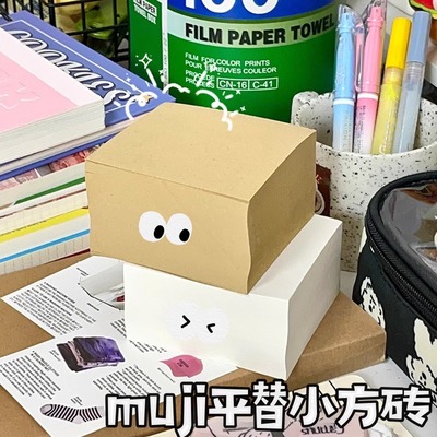 超厚学习记事可撕便利纸方砖便签