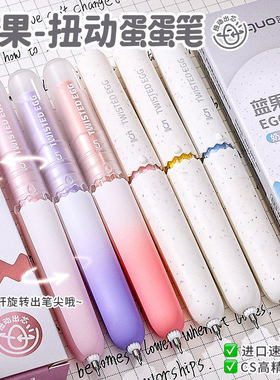 蓝果蛋蛋笔扭动式出芯高颜值速干顺滑学生专用刷题笔ins风兜兜笔